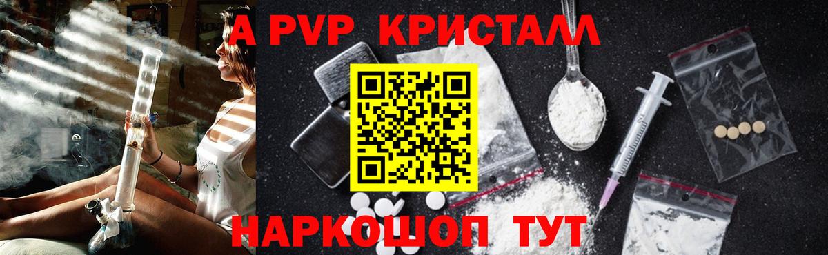 Alpha PVP Трёхгорный