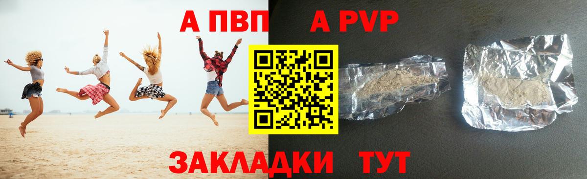 Трёхгорный  Alpha PVP кристаллы  Вход с VPN  A-PVP СК  A-PVP Crystall 