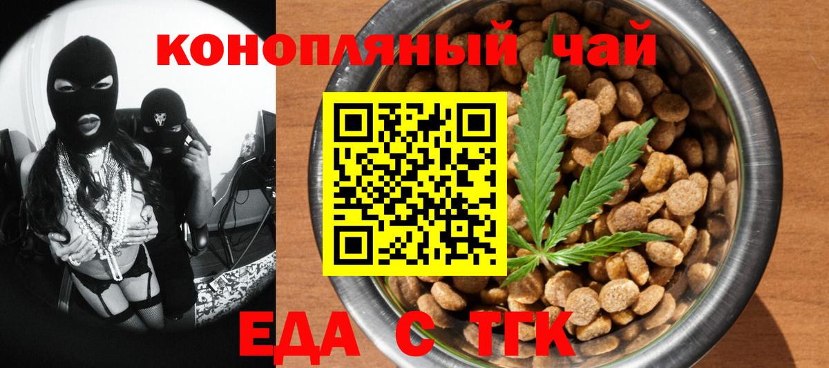 Трёхгорный  Печенье с ТГК марихуана  Вход с VPN 