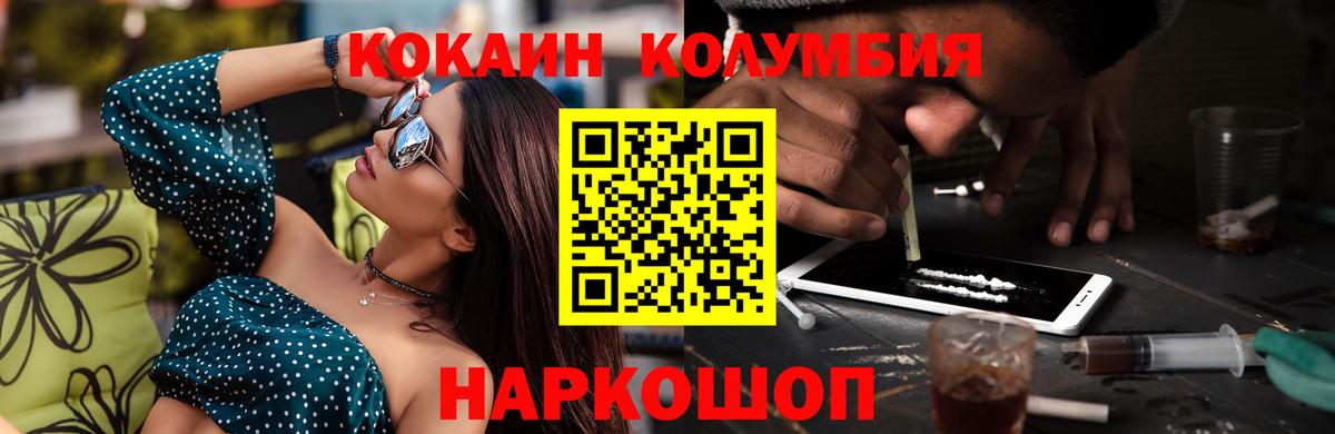 Кокаин FishScale Трёхгорный