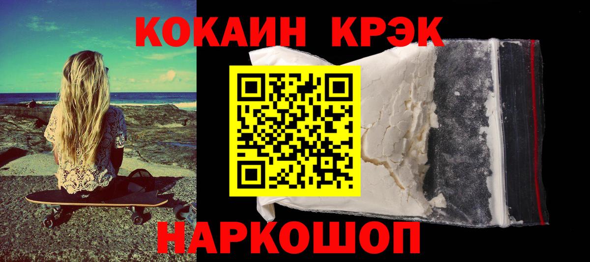 ЭКСТАЗИ  Меф МЯУ МЯУ   Cocaine  Трёхгорный  ГАШ  Конопля  Купить  Вход с VPN 