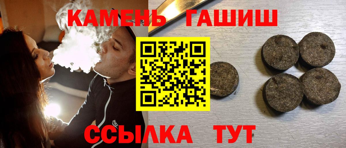 Гашиш индика сатива  ГАШИШ хэш  ГАШ  Вход с VPN  Трёхгорный 