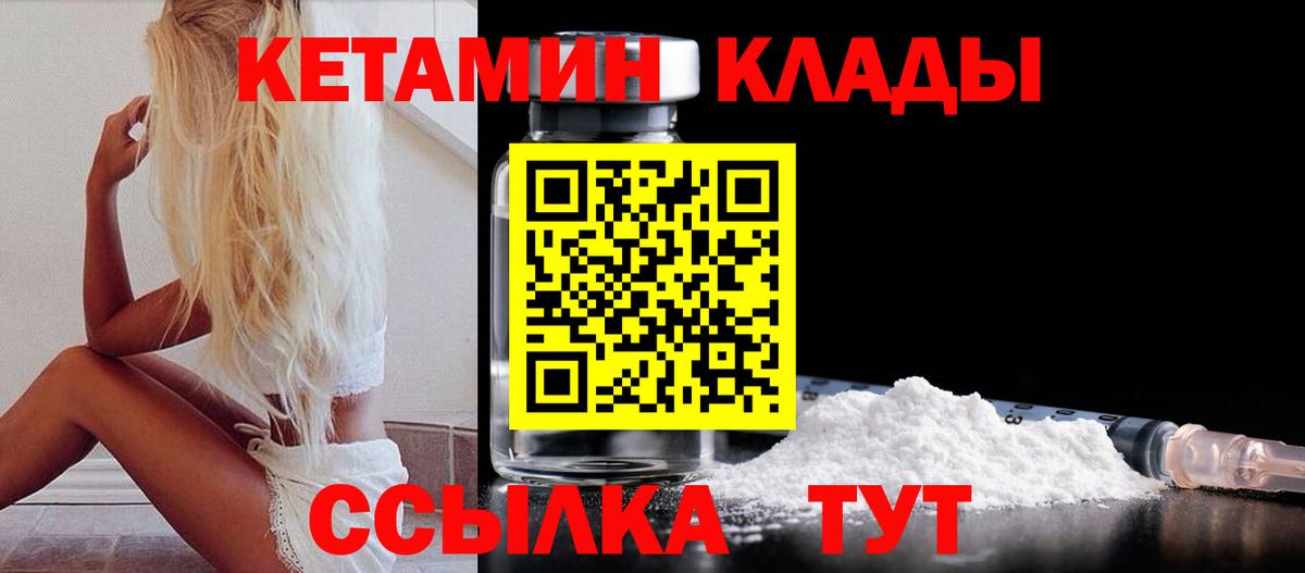 КЕТАМИН VHQ  КЕТАМИН ketamine  Вход с VPN  Трёхгорный 