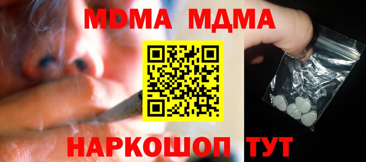 Трёхгорный  MDMA crystal  Вход с VPN 