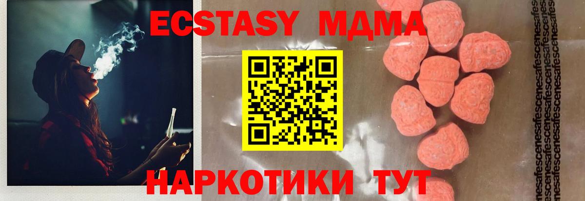 MDMA Molly Трёхгорный