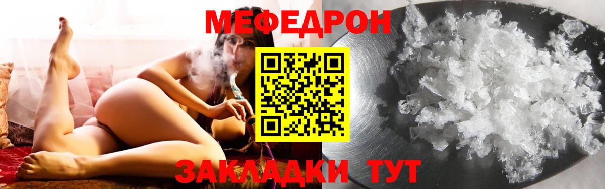 МЕФ Трёхгорный