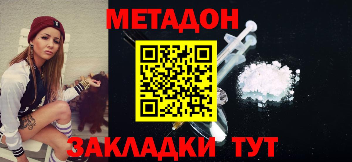 Метадон мёд  shop формула  Трёхгорный  кракен ONION  Метадон VHQ  Вход с VPN 