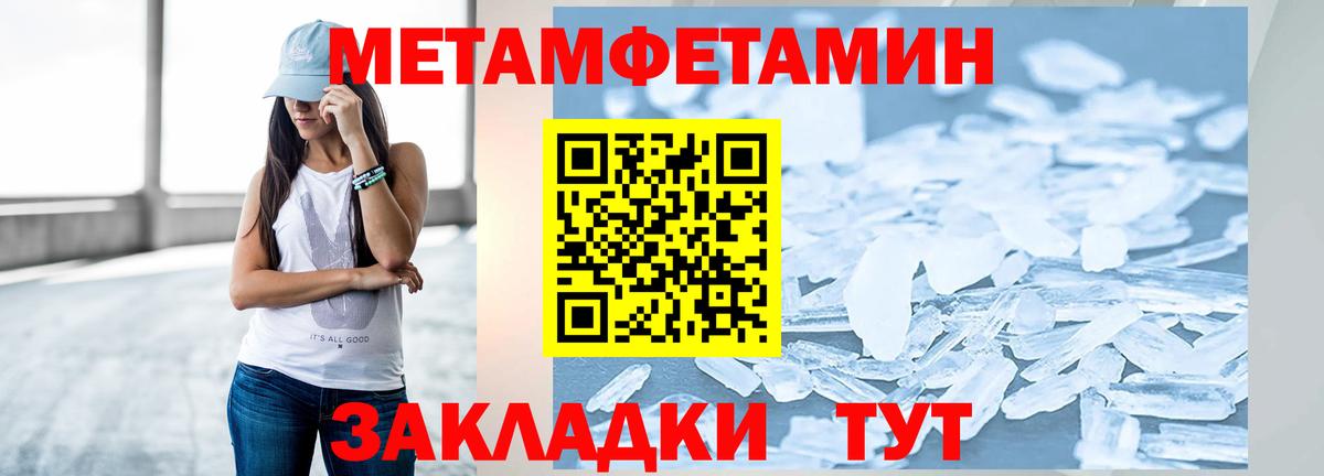 Метамфетамин Декстрометамфетамин 99.9% Трёхгорный