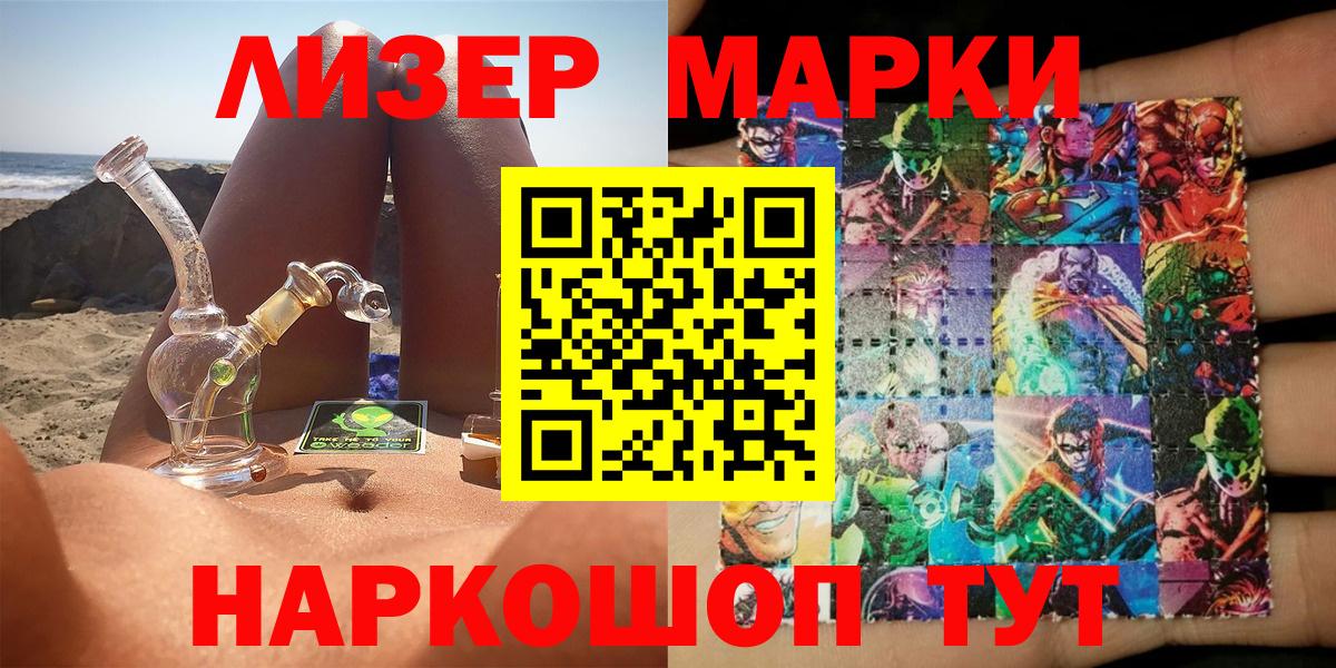 Наркотические марки 1,5мг  Вход с VPN  Трёхгорный  Наркотические марки 1,5мг 