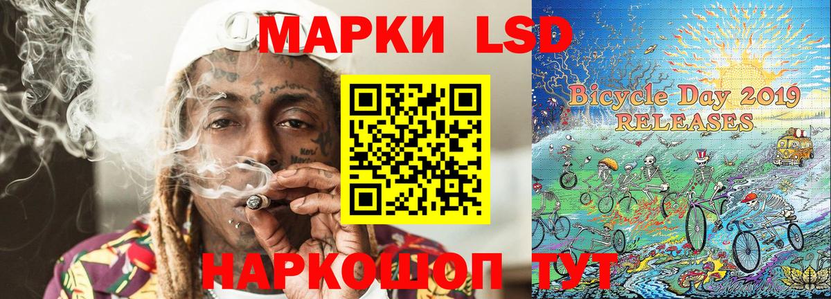 Марки NBOMe 1500мкг Трёхгорный