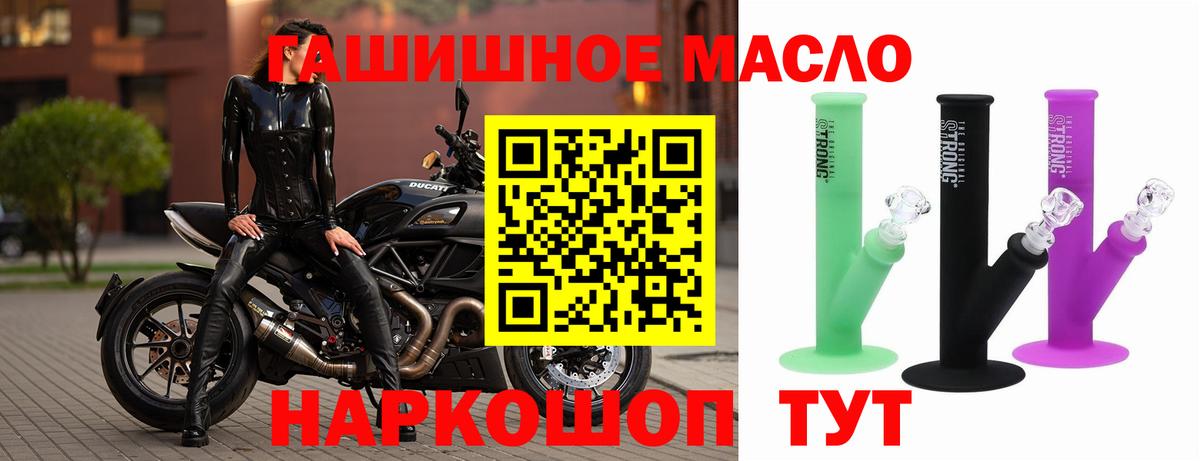 Трёхгорный  Дистиллят ТГК концентрат  Вход с VPN 