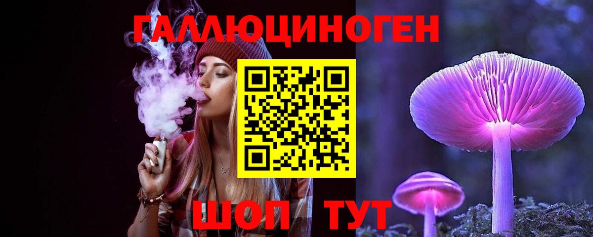 Псилоцибиновые грибы ЛСД  Вход с VPN  где купить наркоту  Трёхгорный  Галлюциногенные грибы ЛСД 