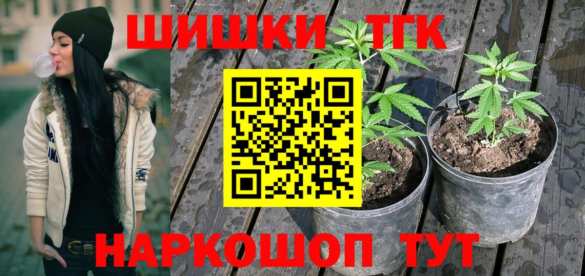 Бошки Шишки марихуана Трёхгорный