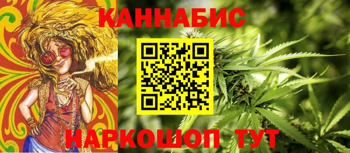 Шишки марихуана SATIVA & INDICA  Вход с VPN  Трёхгорный  Канабис сатива  Канабис ГИДРОПОН 